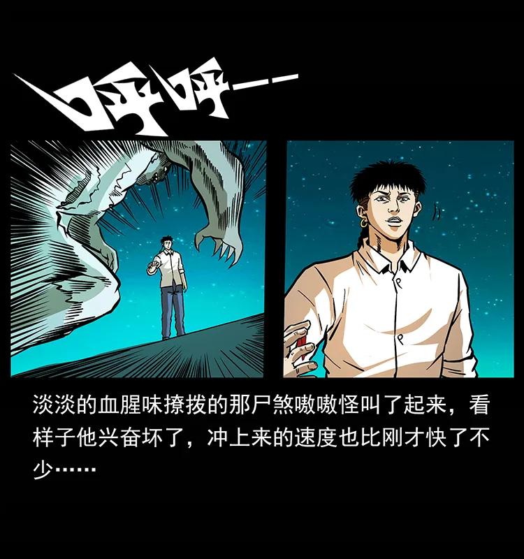 《幽冥诡匠》漫画最新章节158 妖驹的选择免费下拉式在线观看章节第【71】张图片