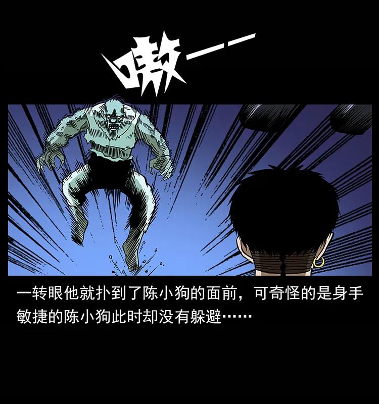 《幽冥诡匠》漫画最新章节158 妖驹的选择免费下拉式在线观看章节第【72】张图片