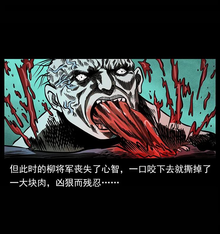 《幽冥诡匠》漫画最新章节158 妖驹的选择免费下拉式在线观看章节第【76】张图片