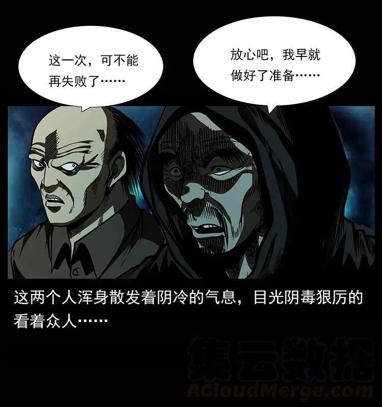 《幽冥诡匠》漫画最新章节158 妖驹的选择免费下拉式在线观看章节第【93】张图片