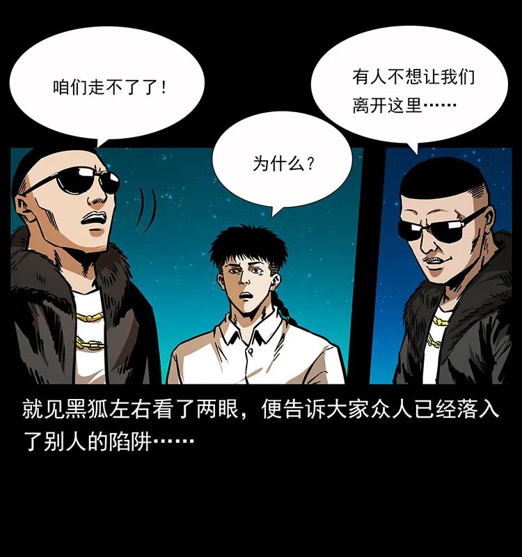 《幽冥诡匠》漫画最新章节159 草原杀阵免费下拉式在线观看章节第【11】张图片