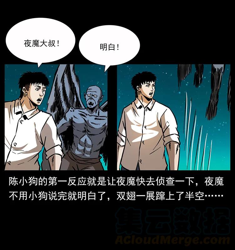 《幽冥诡匠》漫画最新章节159 草原杀阵免费下拉式在线观看章节第【13】张图片