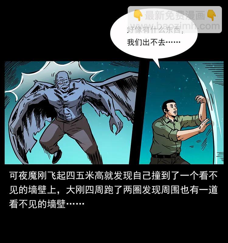 《幽冥诡匠》漫画最新章节159 草原杀阵免费下拉式在线观看章节第【14】张图片