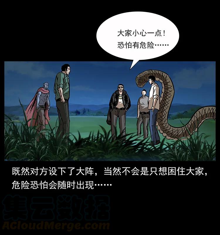 《幽冥诡匠》漫画最新章节159 草原杀阵免费下拉式在线观看章节第【17】张图片