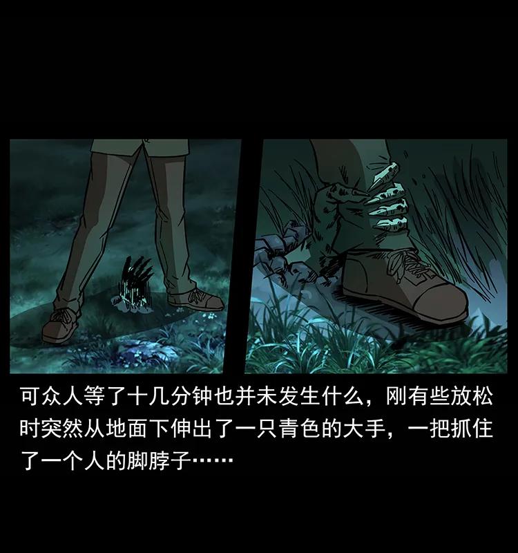 《幽冥诡匠》漫画最新章节159 草原杀阵免费下拉式在线观看章节第【18】张图片