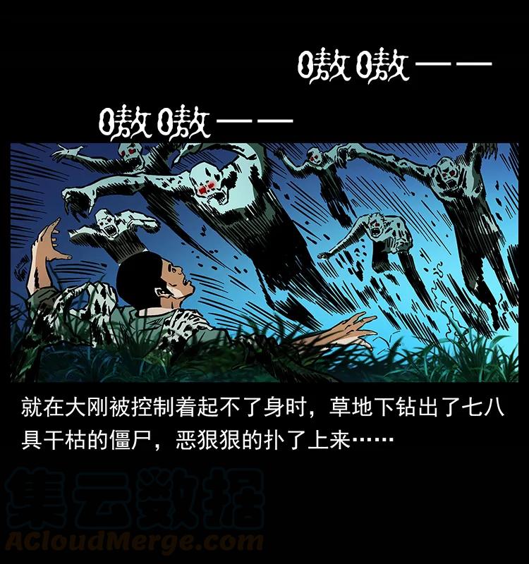 《幽冥诡匠》漫画最新章节159 草原杀阵免费下拉式在线观看章节第【21】张图片