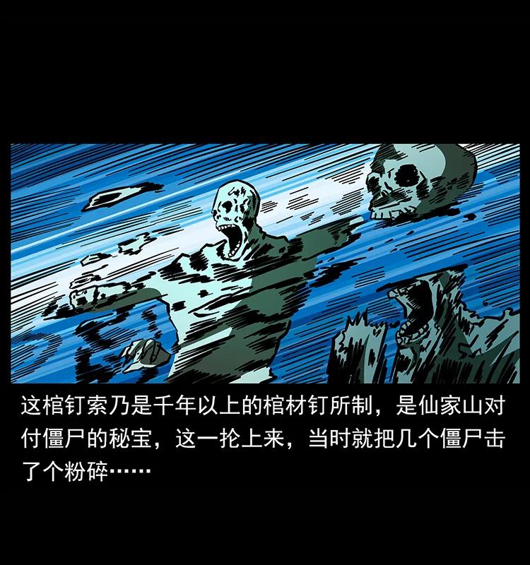 《幽冥诡匠》漫画最新章节159 草原杀阵免费下拉式在线观看章节第【23】张图片