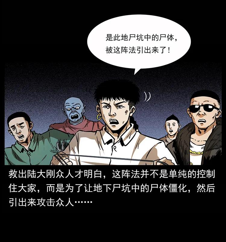 《幽冥诡匠》漫画最新章节159 草原杀阵免费下拉式在线观看章节第【24】张图片