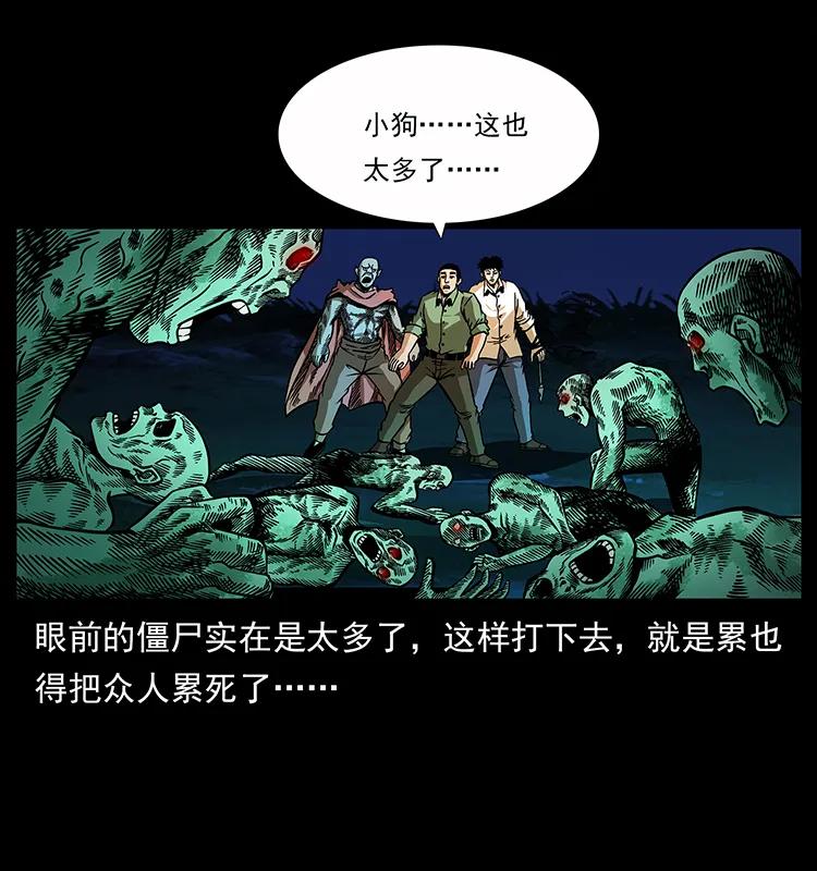 《幽冥诡匠》漫画最新章节159 草原杀阵免费下拉式在线观看章节第【32】张图片