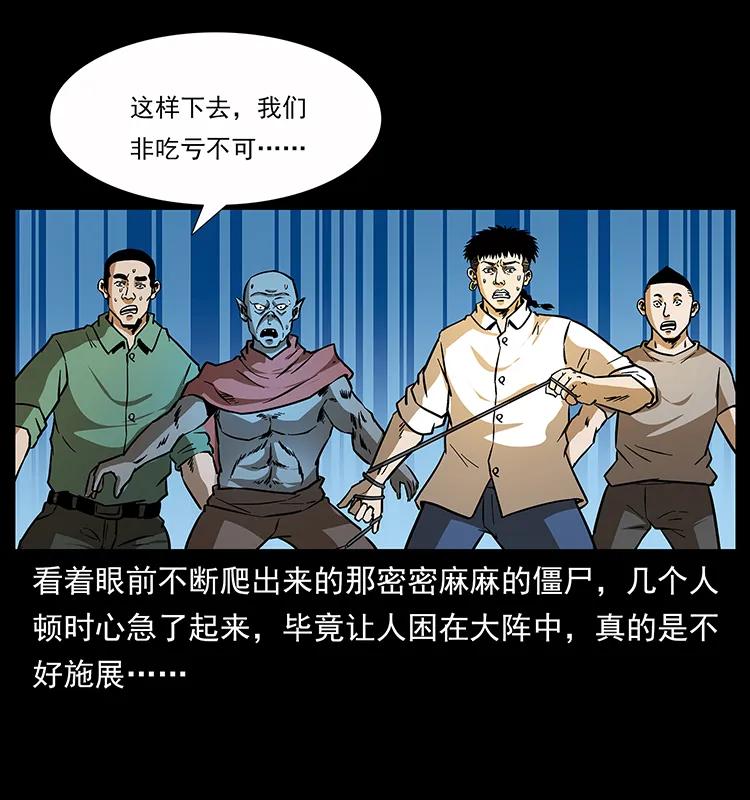 《幽冥诡匠》漫画最新章节159 草原杀阵免费下拉式在线观看章节第【34】张图片