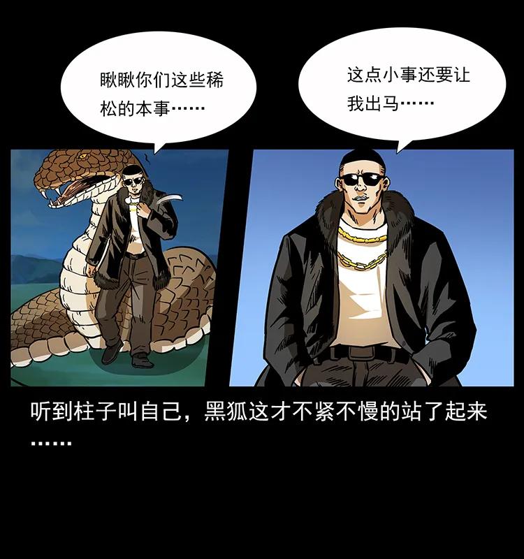 《幽冥诡匠》漫画最新章节159 草原杀阵免费下拉式在线观看章节第【38】张图片