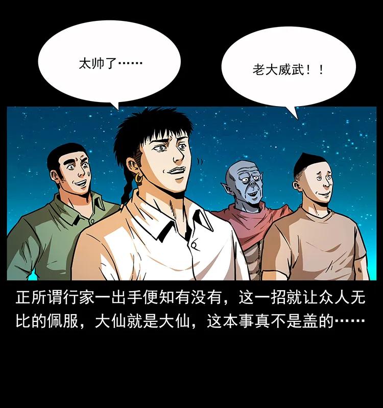 《幽冥诡匠》漫画最新章节159 草原杀阵免费下拉式在线观看章节第【43】张图片