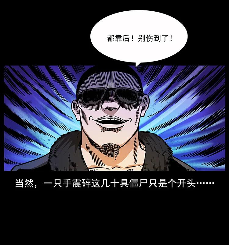 《幽冥诡匠》漫画最新章节159 草原杀阵免费下拉式在线观看章节第【44】张图片