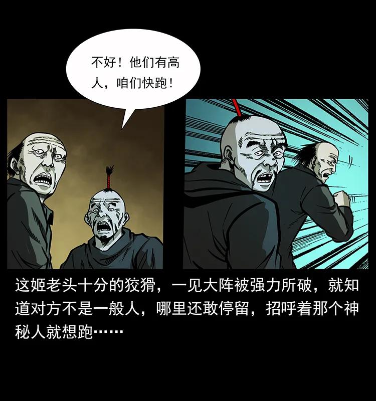 《幽冥诡匠》漫画最新章节159 草原杀阵免费下拉式在线观看章节第【51】张图片