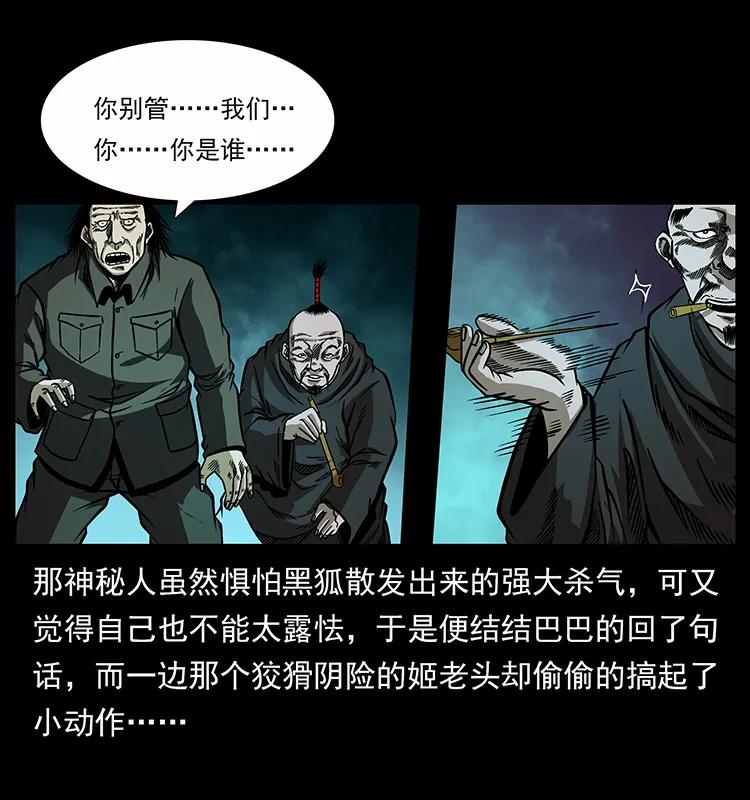 《幽冥诡匠》漫画最新章节159 草原杀阵免费下拉式在线观看章节第【54】张图片