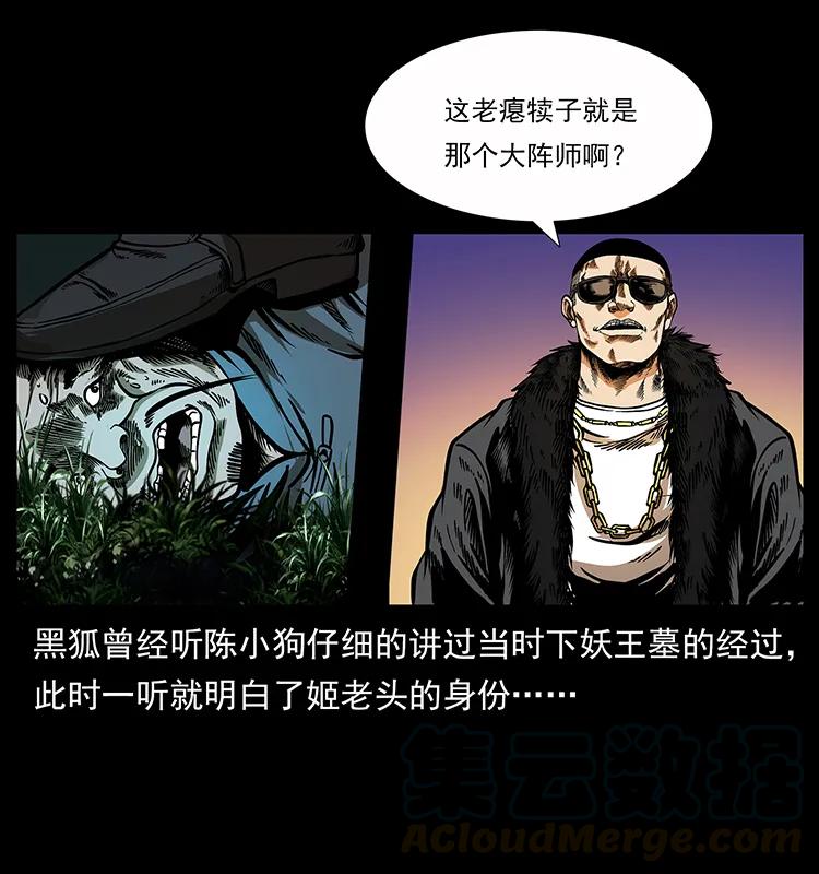 《幽冥诡匠》漫画最新章节159 草原杀阵免费下拉式在线观看章节第【61】张图片