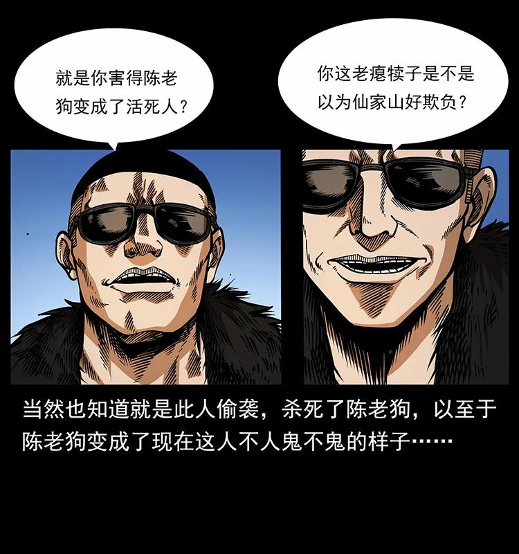 《幽冥诡匠》漫画最新章节159 草原杀阵免费下拉式在线观看章节第【62】张图片