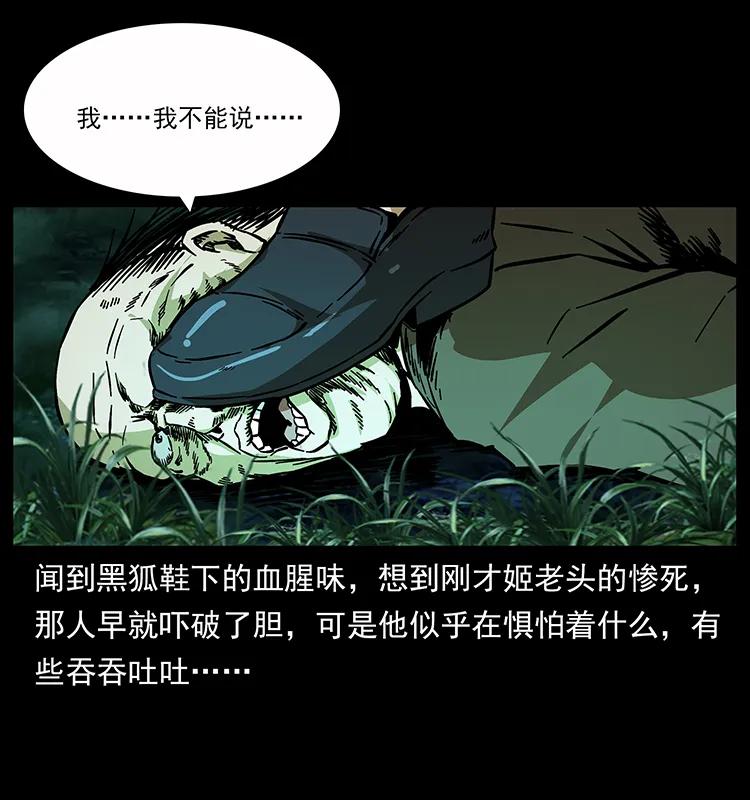 《幽冥诡匠》漫画最新章节159 草原杀阵免费下拉式在线观看章节第【68】张图片