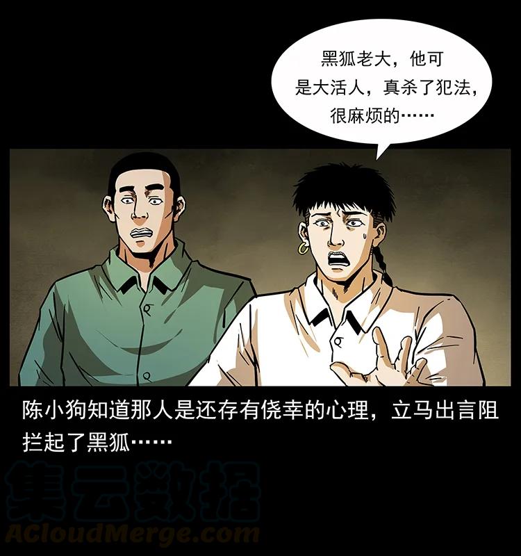 《幽冥诡匠》漫画最新章节159 草原杀阵免费下拉式在线观看章节第【69】张图片