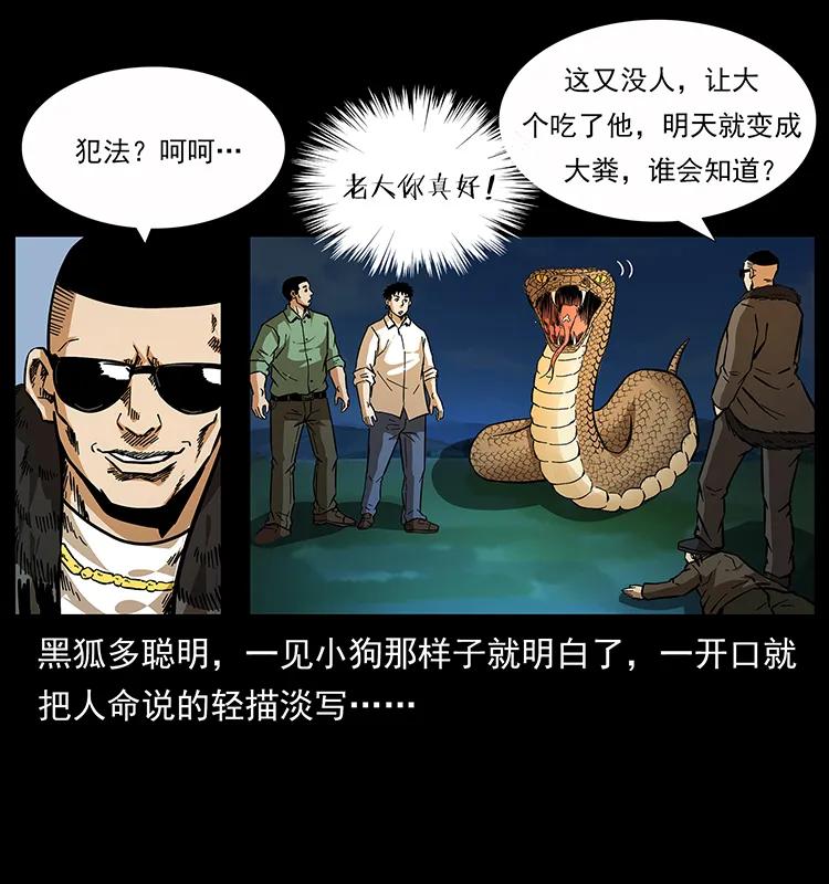 《幽冥诡匠》漫画最新章节159 草原杀阵免费下拉式在线观看章节第【70】张图片