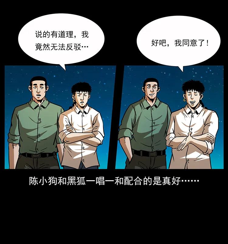 《幽冥诡匠》漫画最新章节159 草原杀阵免费下拉式在线观看章节第【72】张图片