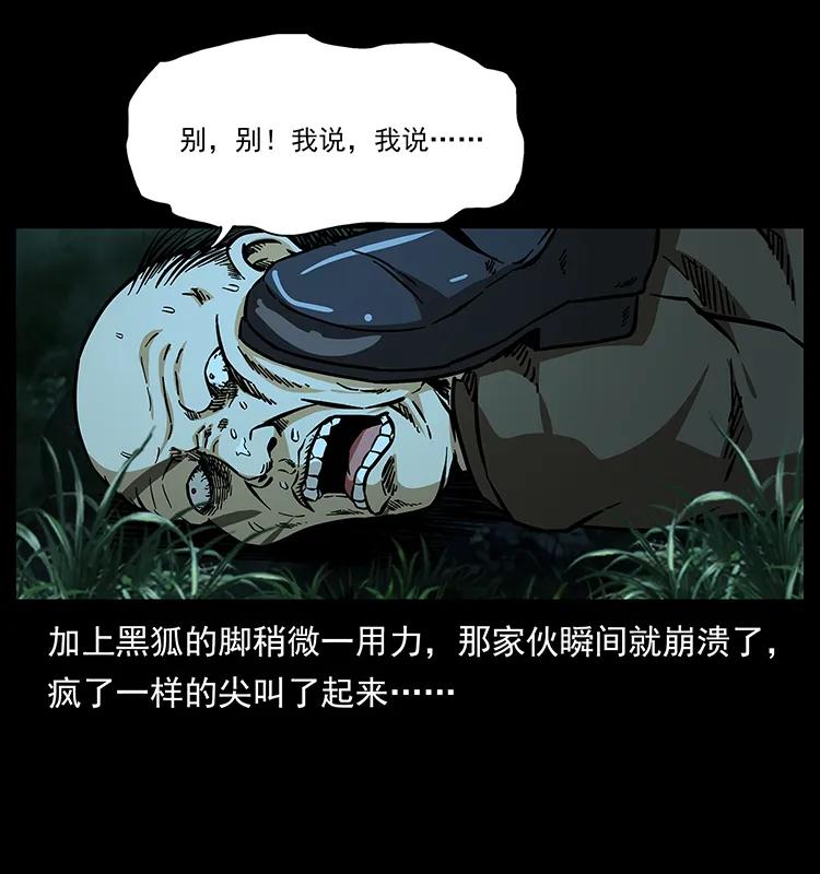 《幽冥诡匠》漫画最新章节159 草原杀阵免费下拉式在线观看章节第【74】张图片