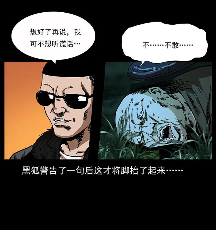 《幽冥诡匠》漫画最新章节159 草原杀阵免费下拉式在线观看章节第【75】张图片