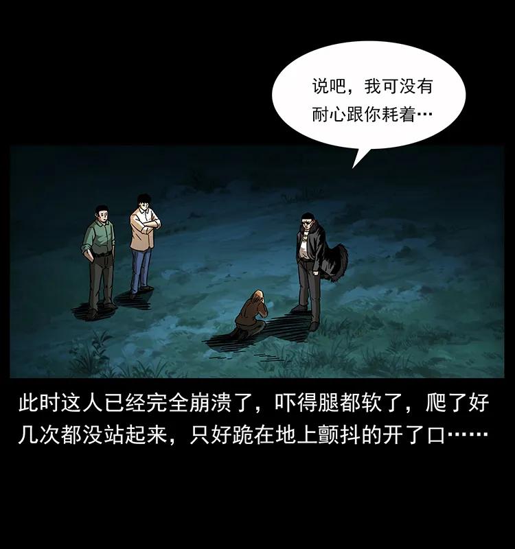 《幽冥诡匠》漫画最新章节159 草原杀阵免费下拉式在线观看章节第【76】张图片