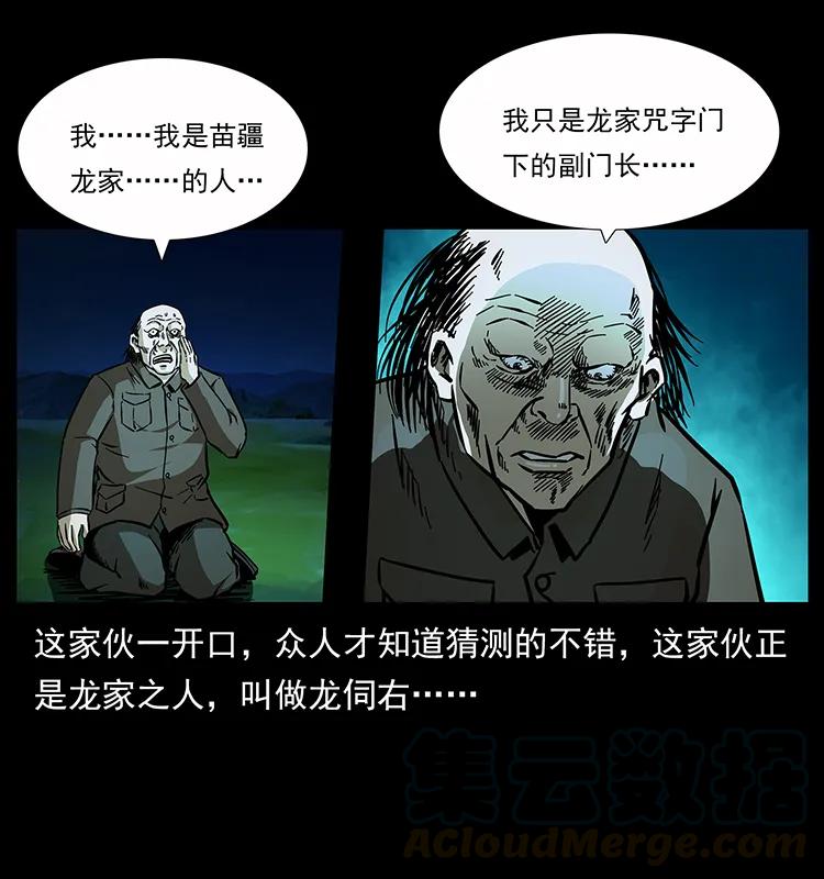 《幽冥诡匠》漫画最新章节159 草原杀阵免费下拉式在线观看章节第【77】张图片