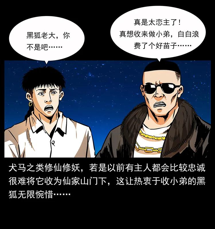 《幽冥诡匠》漫画最新章节159 草原杀阵免费下拉式在线观看章节第【8】张图片