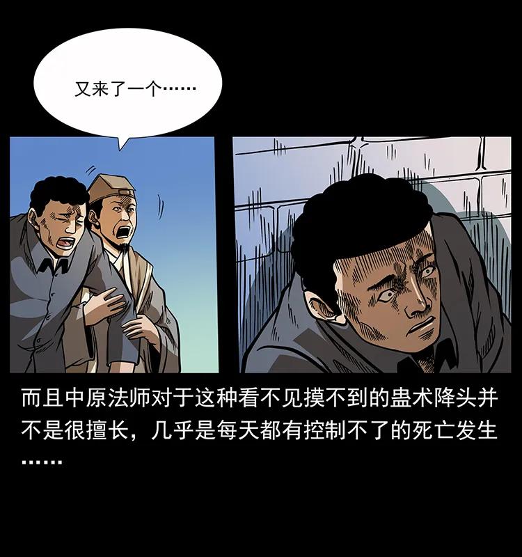 《幽冥诡匠》漫画最新章节161 虫佛免费下拉式在线观看章节第【12】张图片