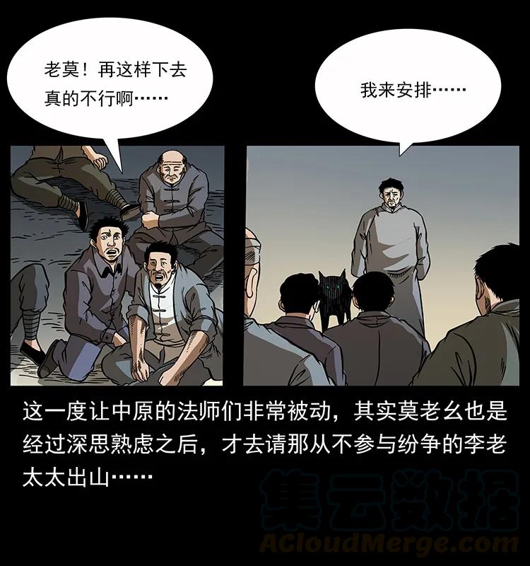 《幽冥诡匠》漫画最新章节161 虫佛免费下拉式在线观看章节第【13】张图片