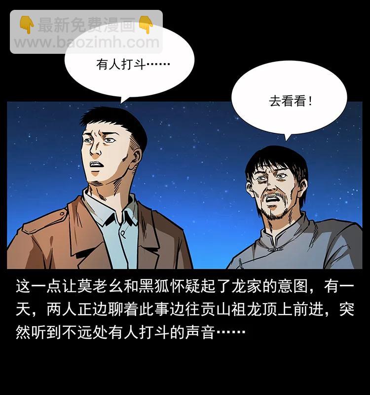 《幽冥诡匠》漫画最新章节161 虫佛免费下拉式在线观看章节第【26】张图片