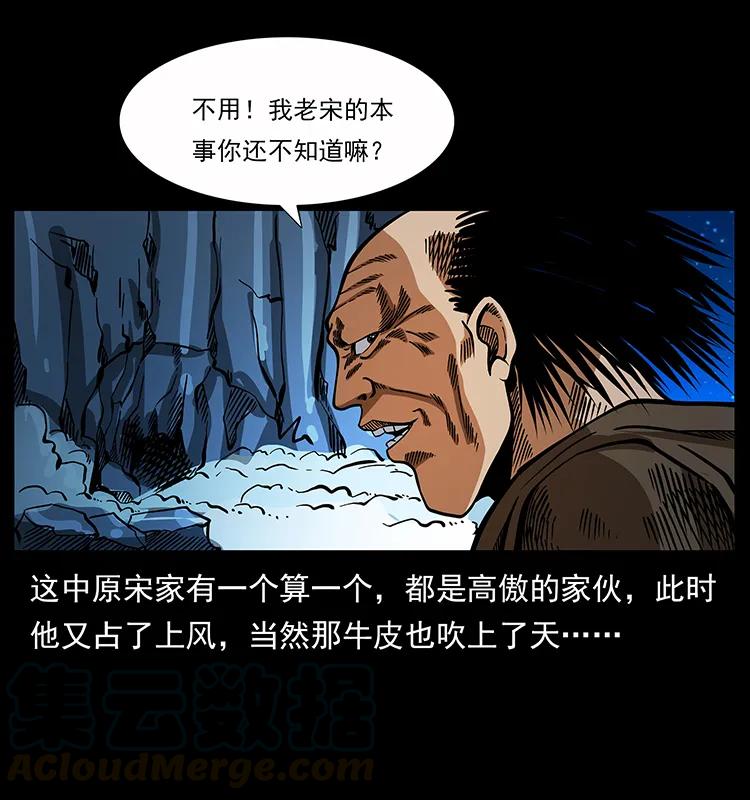 《幽冥诡匠》漫画最新章节161 虫佛免费下拉式在线观看章节第【33】张图片