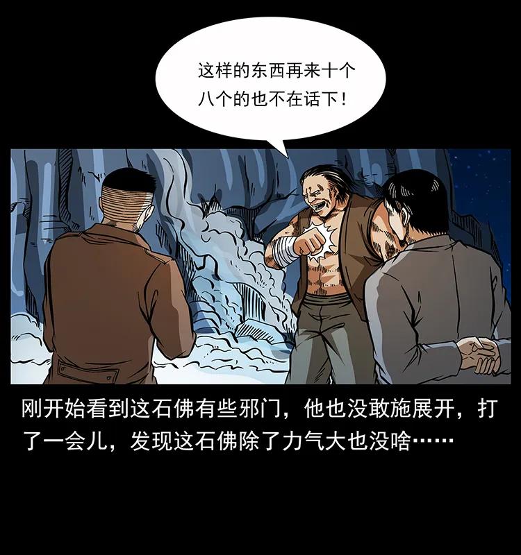 《幽冥诡匠》漫画最新章节161 虫佛免费下拉式在线观看章节第【34】张图片