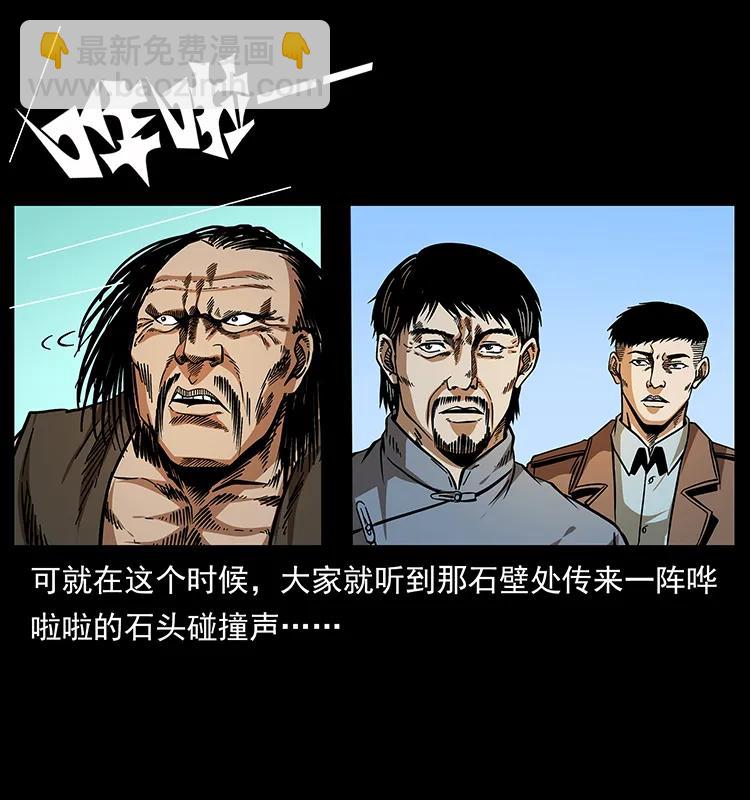 《幽冥诡匠》漫画最新章节161 虫佛免费下拉式在线观看章节第【36】张图片