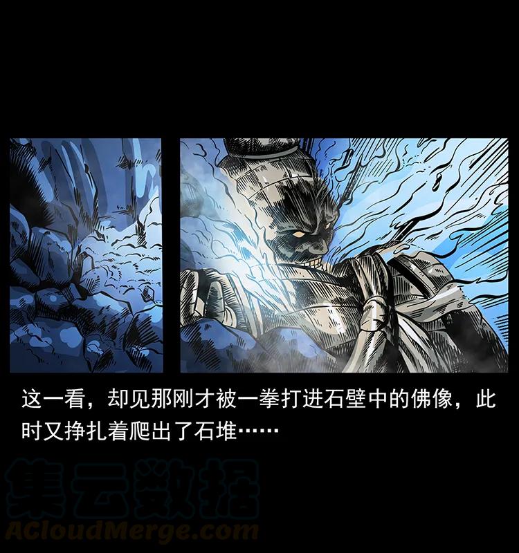 《幽冥诡匠》漫画最新章节161 虫佛免费下拉式在线观看章节第【37】张图片