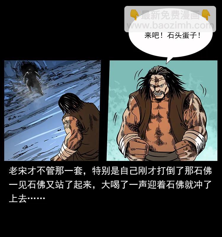 《幽冥诡匠》漫画最新章节161 虫佛免费下拉式在线观看章节第【40】张图片