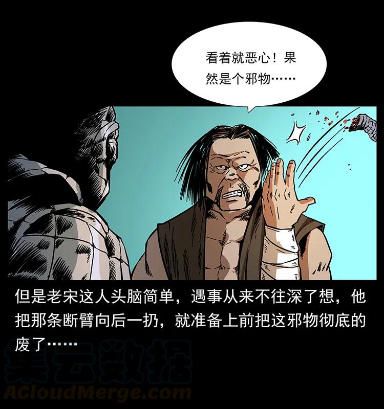 《幽冥诡匠》漫画最新章节161 虫佛免费下拉式在线观看章节第【53】张图片