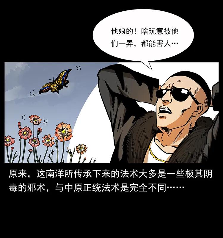 《幽冥诡匠》漫画最新章节161 虫佛免费下拉式在线观看章节第【6】张图片