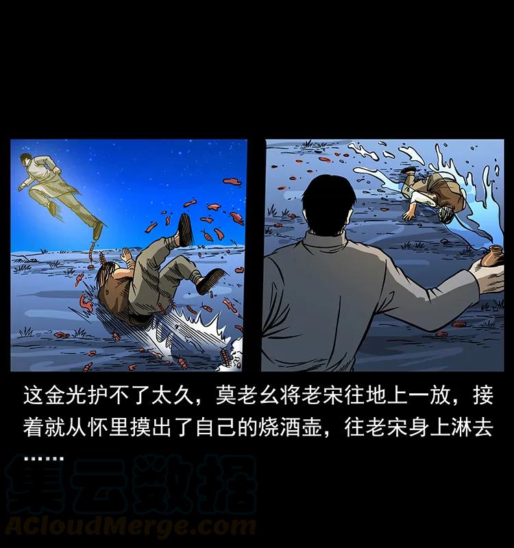 《幽冥诡匠》漫画最新章节161 虫佛免费下拉式在线观看章节第【61】张图片