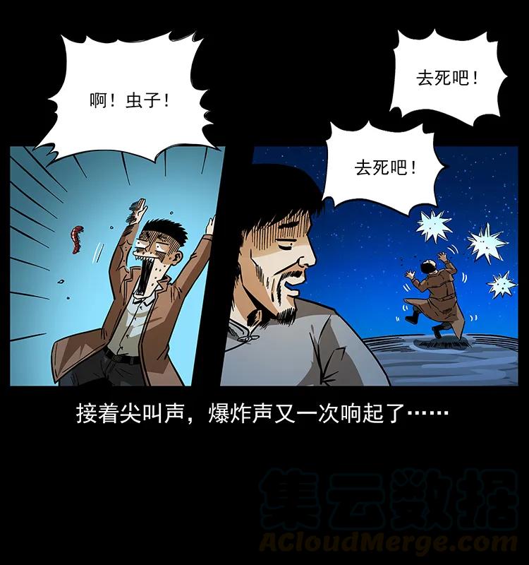 《幽冥诡匠》漫画最新章节161 虫佛免费下拉式在线观看章节第【69】张图片