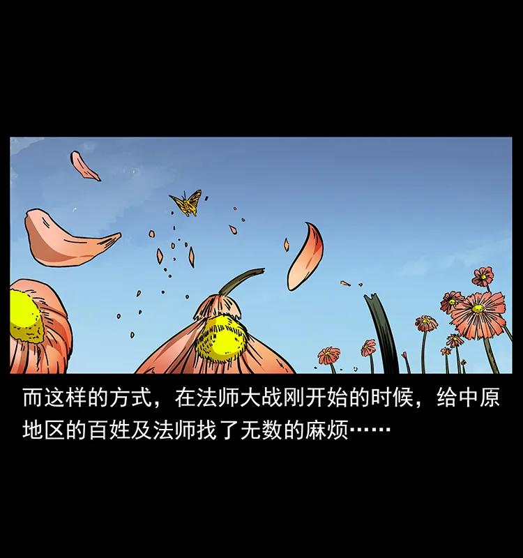 《幽冥诡匠》漫画最新章节161 虫佛免费下拉式在线观看章节第【8】张图片