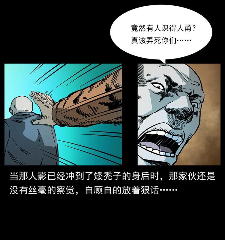 《幽冥诡匠》漫画最新章节161 虫佛免费下拉式在线观看章节第【87】张图片