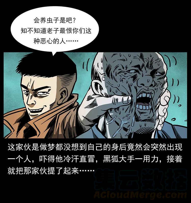 《幽冥诡匠》漫画最新章节161 虫佛免费下拉式在线观看章节第【89】张图片