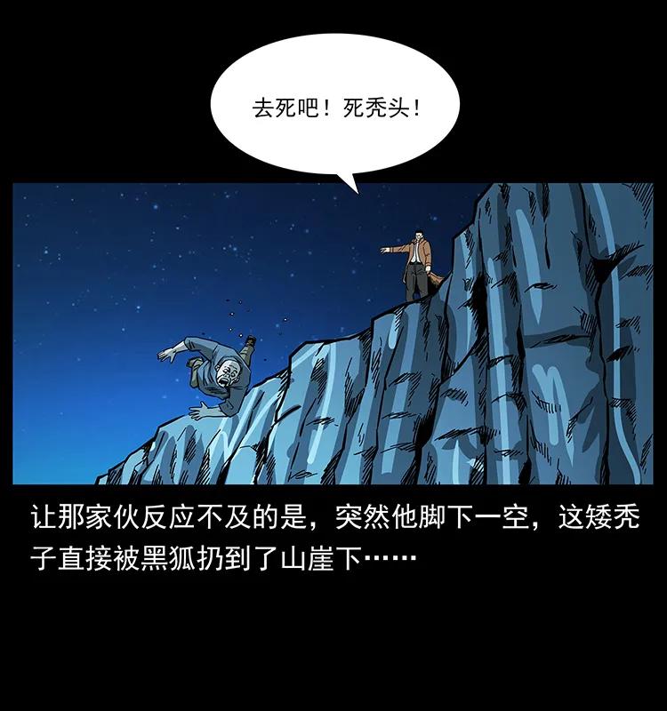 《幽冥诡匠》漫画最新章节161 虫佛免费下拉式在线观看章节第【90】张图片