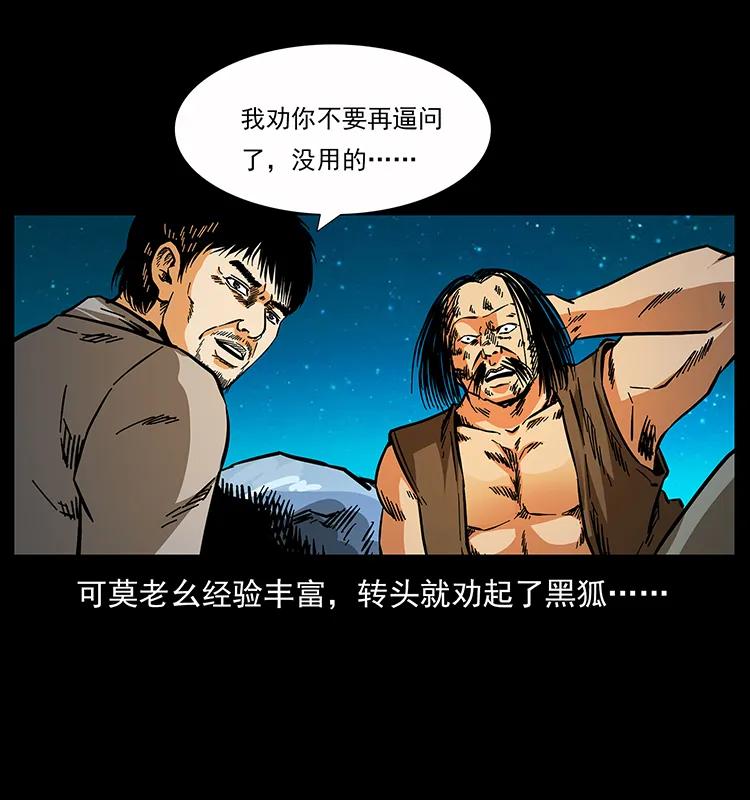 《幽冥诡匠》漫画最新章节162 祖龙顶免费下拉式在线观看章节第【10】张图片