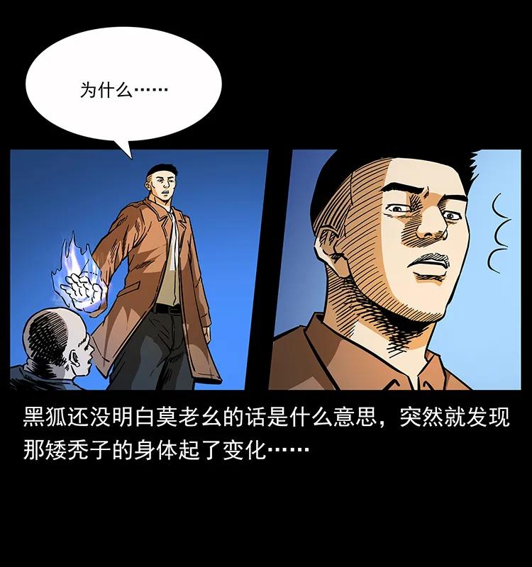 《幽冥诡匠》漫画最新章节162 祖龙顶免费下拉式在线观看章节第【11】张图片