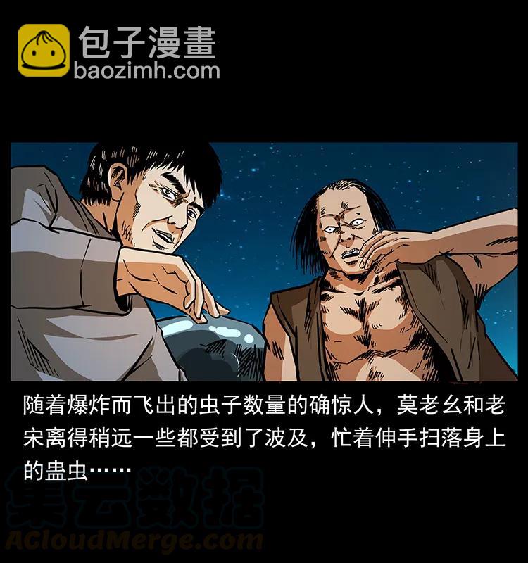 《幽冥诡匠》漫画最新章节162 祖龙顶免费下拉式在线观看章节第【17】张图片