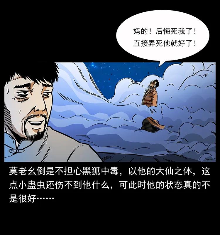 《幽冥诡匠》漫画最新章节162 祖龙顶免费下拉式在线观看章节第【18】张图片